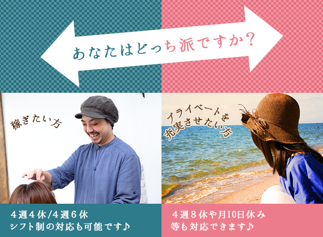 あなたはどっち派ですか?